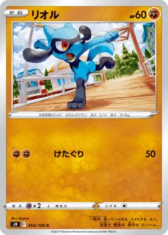 Riolu 054/100 Star Birth