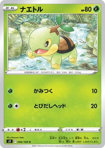 Turtwig 006/100 Star Birth