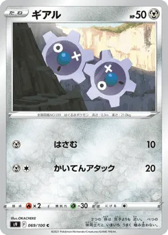 Klink 069/100 Star Birth