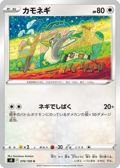 Farfetch'd 076/100 Star Birth