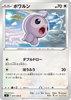 Castform 077/100 Star Birth