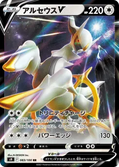 Arceus V 083/100 Star Birth