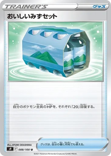Fresh Water Set 088/100 Star Birth