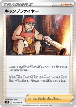 Kindler 092/100 Star Birth