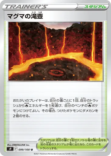 Magma Basin 099/100 Star Birth