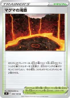 Magma Basin 099/100 Star Birth