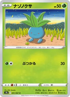 Oddish 001/067 Battle Region