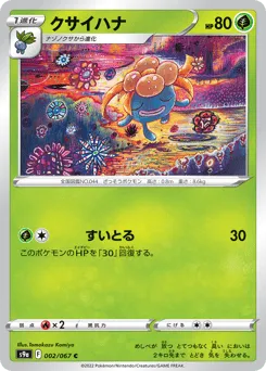 Gloom 002/067 Battle Region