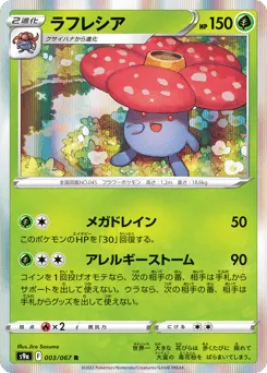 Vileplume 003/067 Battle Region