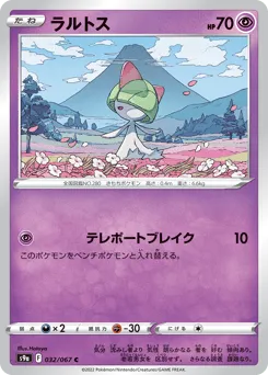 Ralts 032/067 Battle Region