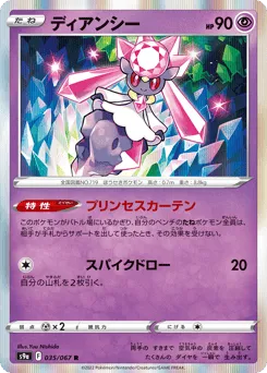 Diancie 035/067 Battle Region