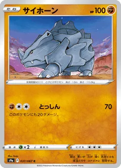 Rhyhorn 037/067 Battle Region