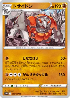 Rhyperior 039/067 Battle Region