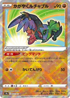 Radiant Hawlucha 043/067 Battle Region