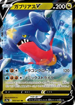 Garchomp V 054/067 Battle Region
