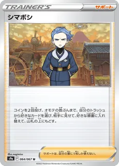 Cyllene 064/067 Battle Region
