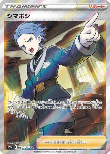 Cyllene 080/067 Battle Region