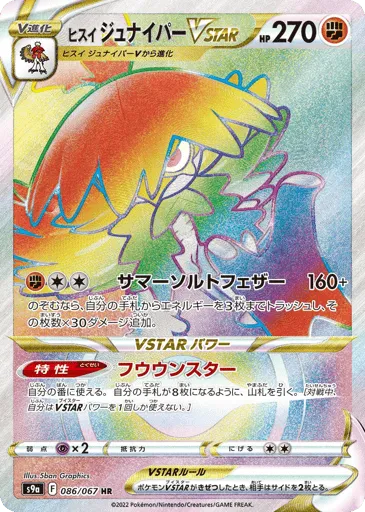 Hisuian Decidueye VSTAR 086/067 Battle Region