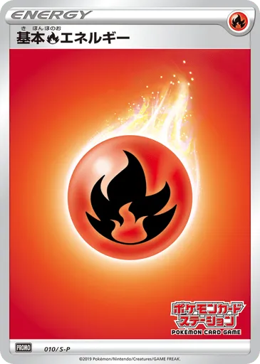 Fire Energy 010/S-P Sword & Shield Promos