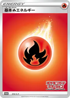 Fire Energy 010/S-P Sword & Shield Promos