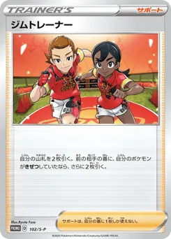 Gym Trainer 102/S-P Sword & Shield Promos