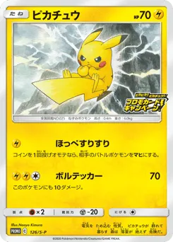 Pikachu 126/S-P Sword & Shield Promos