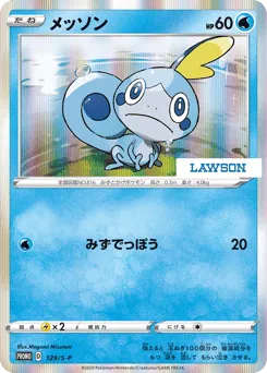 Sobble 129/S-P Sword & Shield Promos