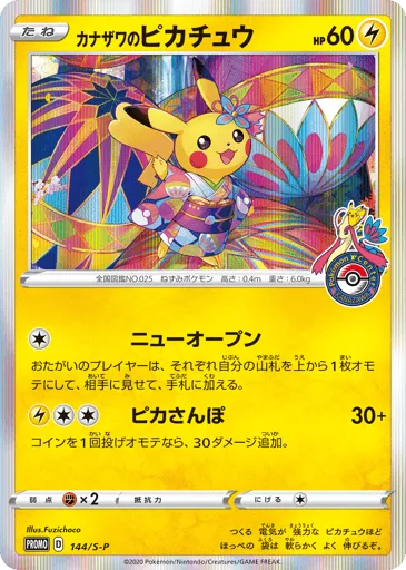 Kanazawa's Pikachu 144/S-P Sword & Shield Promos