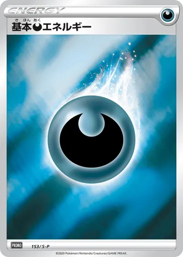 Darkness Energy 153/S-P Sword & Shield Promos