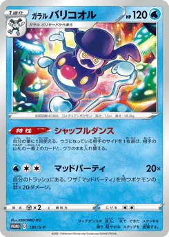 Galarian Mr. Rime 191/S-P Sword & Shield Promos