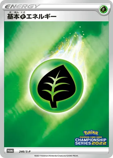 Grass Energy 246/S-P Sword & Shield Promos