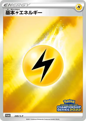 Lightning Energy 249/S-P Sword & Shield Promos