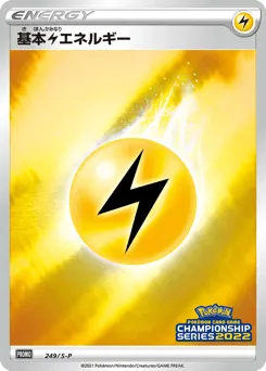 Lightning Energy 249/S-P Sword & Shield Promos