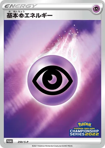 Psychic Energy 250/S-P Sword & Shield Promos