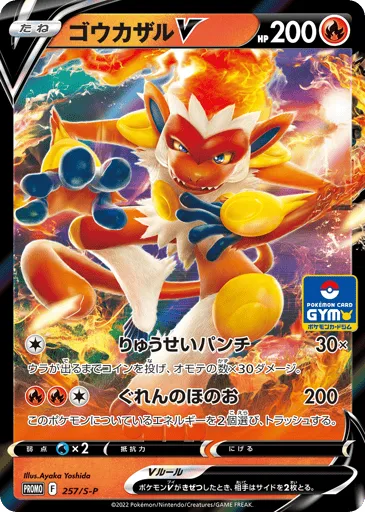 Infernape V 257/S-P Sword & Shield Promos