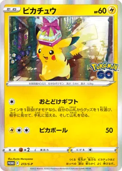 Pikachu 272/S-P Sword & Shield Promos