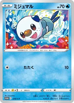 Oshawott 276/S-P Sword & Shield Promos