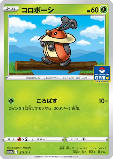 Kricketot 278/S-P Sword & Shield Promos