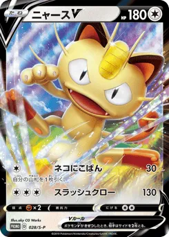 Meowth V 028/S-P Sword & Shield Promos