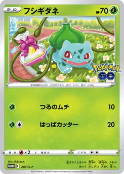 Bulbasaur 287/S-P Sword & Shield Promos