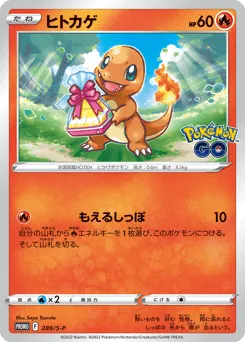 Charmander 289/S-P Sword & Shield Promos