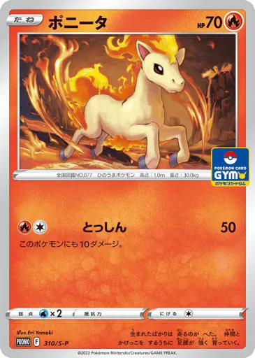 Ponyta 310/S-P Sword & Shield Promos