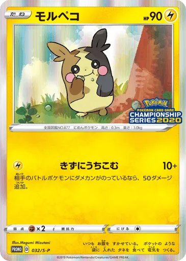 Morpeko 032/S-P Sword & Shield Promos