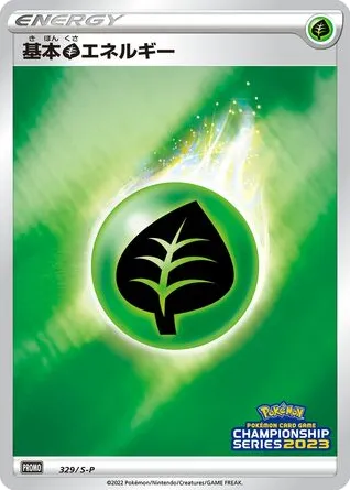 Grass Energy 329/S-P Sword & Shield Promos