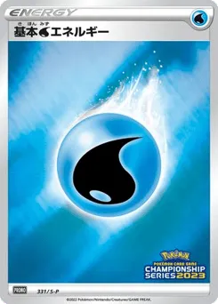 Water Energy 331/S-P Sword & Shield Promos