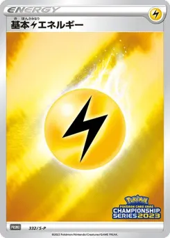 Lightning Energy 332/S-P Sword & Shield Promos