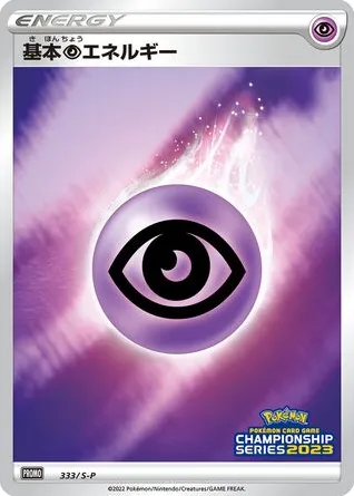 Psychic Energy 333/S-P Sword & Shield Promos
