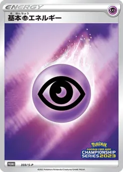 Psychic Energy 333/S-P Sword & Shield Promos