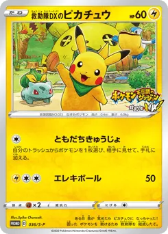 Rescue Team DX's Pikachu 036/S-P Sword & Shield Promos