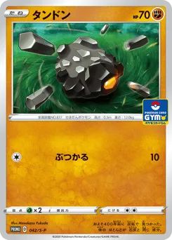 Rolycoly 042/S-P Sword & Shield Promos